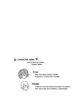 Page 2 of Sensei wa Santa ni Narenai