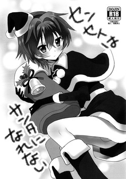 Download Sensei wa Santa ni Narenai