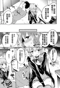 Page 6 of Voice Eroid + Sex Yuzuki Yukari