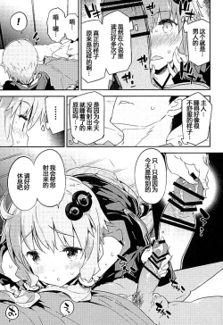 Page 8 of Voice Eroid + Sex Yuzuki Yukari