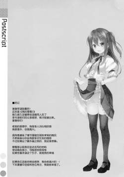 Page 30 of Watashi no, Onii-chan 2