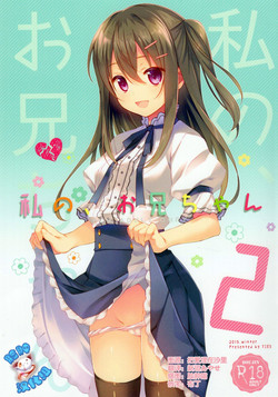 Download Watashi no, Onii-chan 2