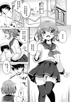 Page 5 of Ikazuchi no Tokkouyaku