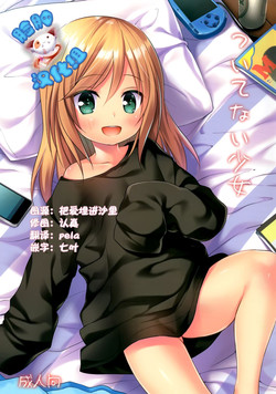 Download Tsuitenai Shoujo
