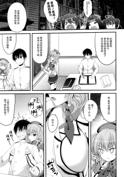 Page 5 of Kashima Soubi to Rendo wa Juubun desu