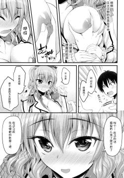 Page 9 of Kashima Soubi to Rendo wa Juubun desu