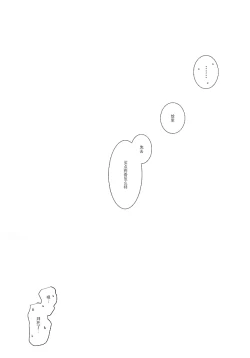 Page 17 of Konna Watashi ni Nacchatta