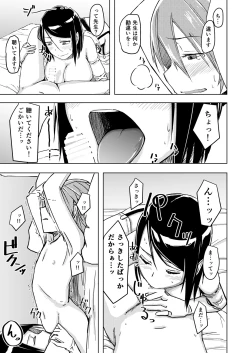 Page 12 of Juku Koushi Niyoru Kousoku Gyakure