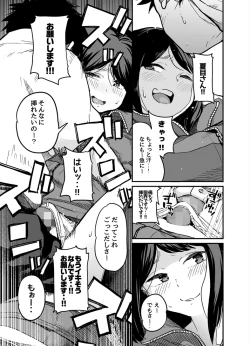 Page 18 of Sakiccho