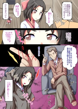 Page 5 of Saimin JK Shihai Gakuen ~ Saimin de Gakuen no Joshi Seito-tachi o Kanzen Shihai Shite Iru Kouchou Sensei