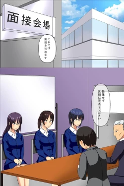 Page 2 of Zennou Soku Hame Mensetsukan ~ Shuukatsu Gakusei no Joushiki Kakikae Sekuhara Mensetsu