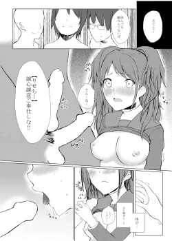 Page 12 of LISE's Fault