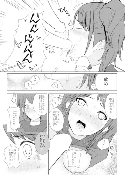 Page 14 of LISE's Fault