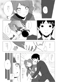 Page 5 of LISE's Fault