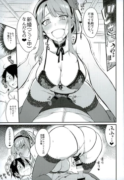 Page 16 of Otona no Dagashi 3