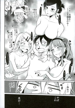 Page 5 of Otona no Dagashi 3