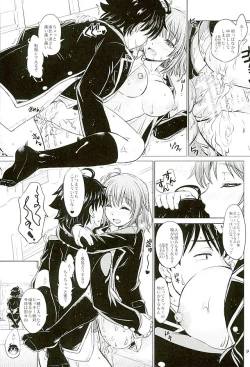 Page 8 of Sanrenkyuu wa Asa Made Namagahama!