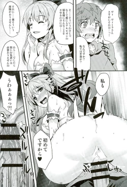 Page 11 of Makuu GB Tsuushin