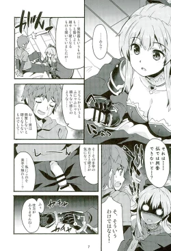 Page 6 of Makuu GB Tsuushin