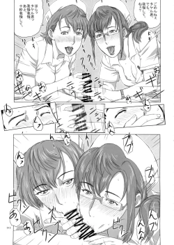 Page 13 of Tachibana Fuchou no Oigosan