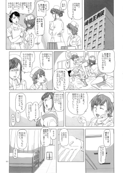 Page 21 of Tachibana Fuchou no Oigosan