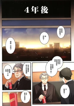 Page 23 of Yume Miru Tsubomi