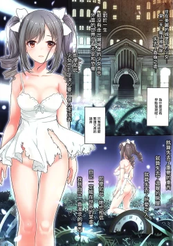 Page 26 of Yume Miru Tsubomi