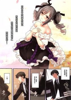 Page 28 of Yume Miru Tsubomi