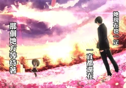 Page 29 of Yume Miru Tsubomi