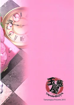 Page 32 of Yume Miru Tsubomi