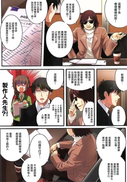 Page 7 of Yume Miru Tsubomi