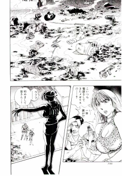 Page 103 of Bombergirl Crush Vol 1