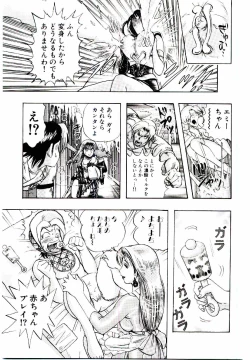 Page 110 of Bombergirl Crush Vol 1