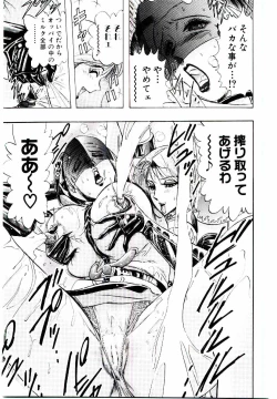 Page 112 of Bombergirl Crush Vol 1