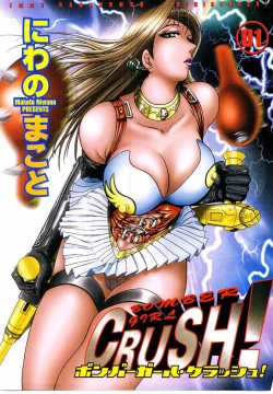 Page 1 of Bombergirl Crush Vol 1