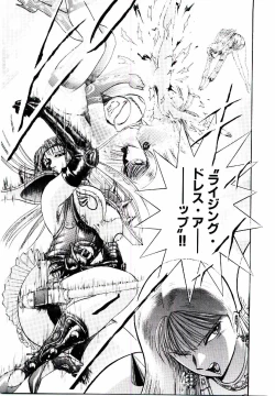 Page 24 of Bombergirl Crush Vol 1