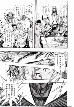 Page 26 of Bombergirl Crush Vol 1