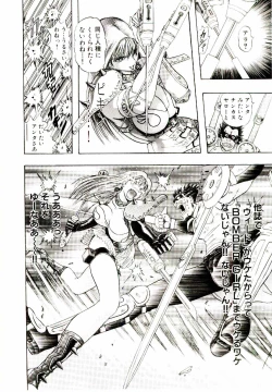Page 29 of Bombergirl Crush Vol 1