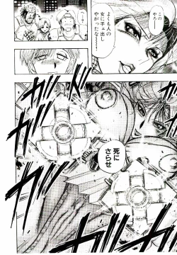 Page 57 of Bombergirl Crush Vol 1