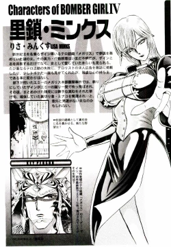 Page 61 of Bombergirl Crush Vol 1