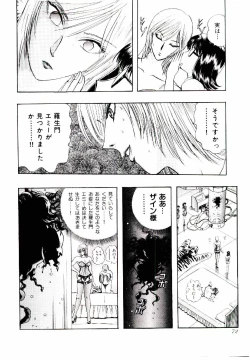 Page 75 of Bombergirl Crush Vol 1