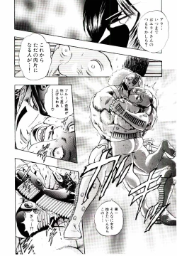 Page 77 of Bombergirl Crush Vol 1