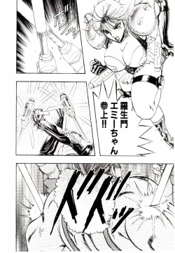 Page 83 of Bombergirl Crush Vol 1