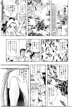 Page 96 of Bombergirl Crush Vol 1