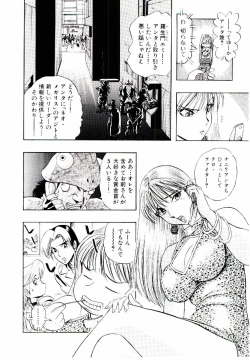 Page 99 of Bombergirl Crush Vol 1