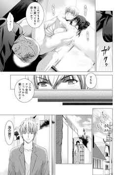 Page 142 of COMIC Ananga Ranga Vol. 7