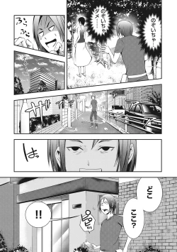 Page 170 of COMIC Ananga Ranga Vol. 7