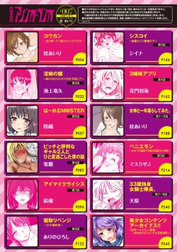 Page 4 of COMIC Ananga Ranga Vol. 7