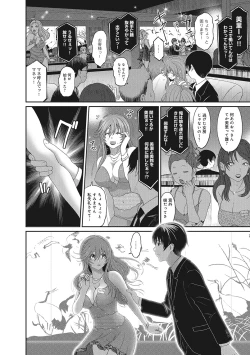 Page 99 of COMIC Ananga Ranga Vol. 7