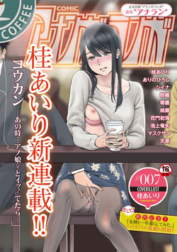 COMIC Ananga Ranga Vol. 7 [Digital]